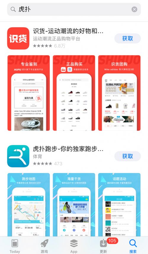 <b>虎扑APP遭全网下架 官方暂未作回应【图】</b>