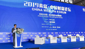 中国财富论坛
