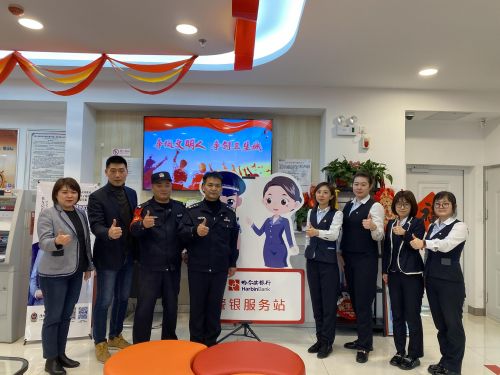 哈尔滨银行积极开展“3·15”消费者权益保护教育宣传周主题宣教活动