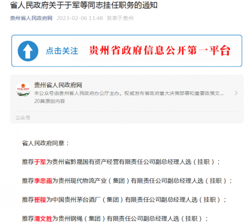 微信图片_20230206133017