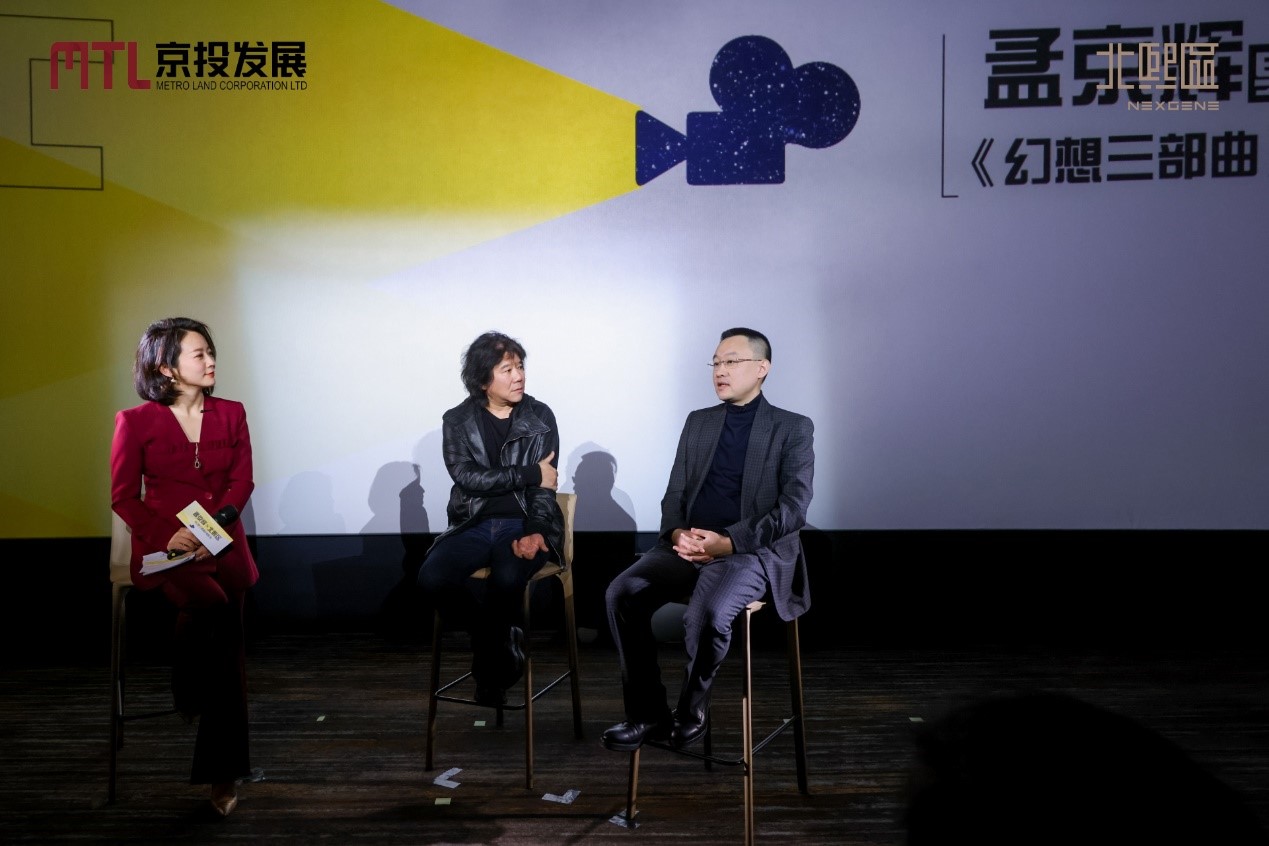 Meng Jinghui×Beixi District’s “Fantasy Trilogy” was successfully screened_Company_Real Estate Channel Home_Financial Network- CAIJING.COM.CN