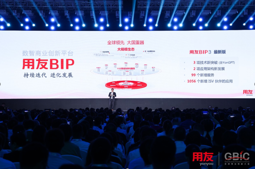 
        用友BIP重磅升级，引领企业数智化迈入AI普及应用时代
      