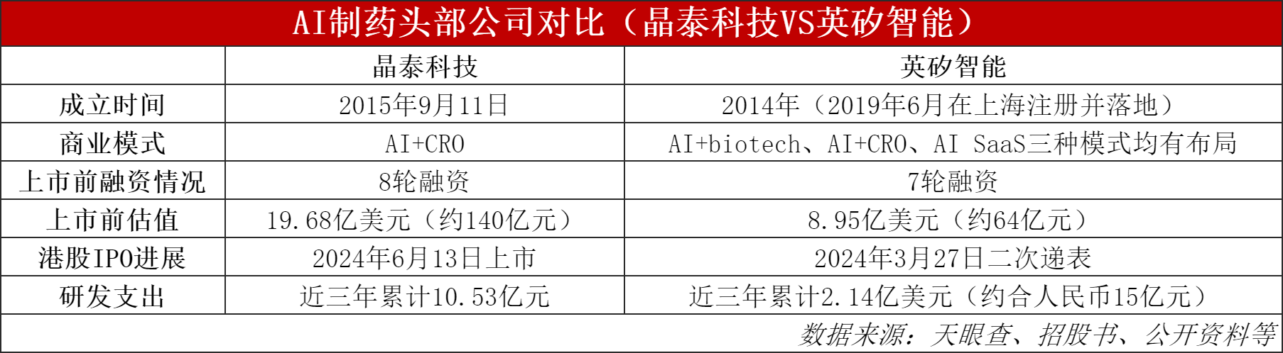 微信图片_20240822182801