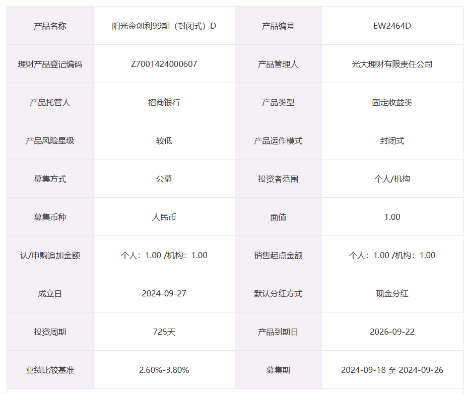 屏幕截图 2024-09-18 115128