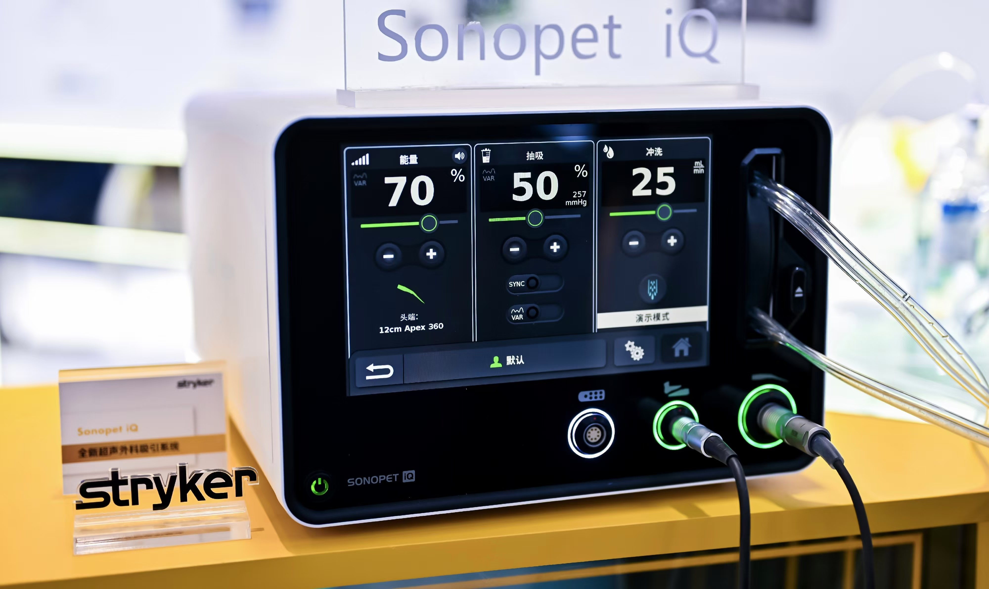 Sonopet iQ于第七届进博会期间展示