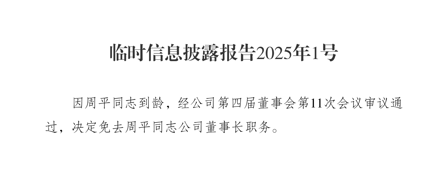 屏幕截图 2025-01-03 153312