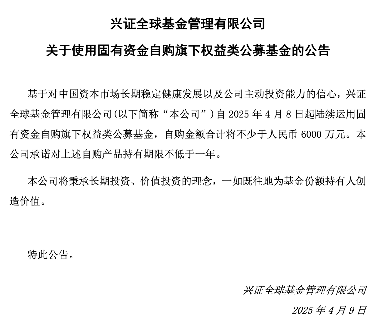 兴证
