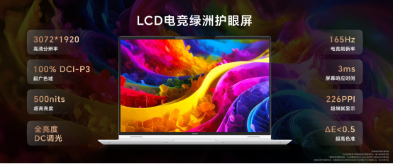 荣耀MagicBook Pro 16 2025产品新闻稿04301387