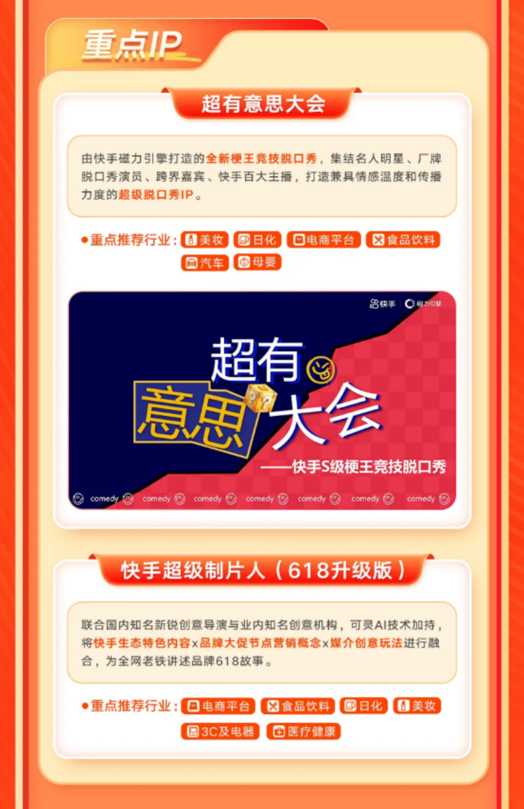 磁力引擎618重点招商项目全景攻略发布(1)827_副本