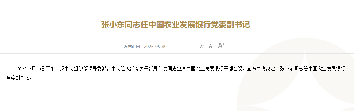 屏幕截图 2025-05-30 162346