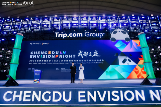 最终【通稿】2025全球跨境旅游（四川）大会暨携程Envision全球合作伙伴大会正式拉开帷幕251
