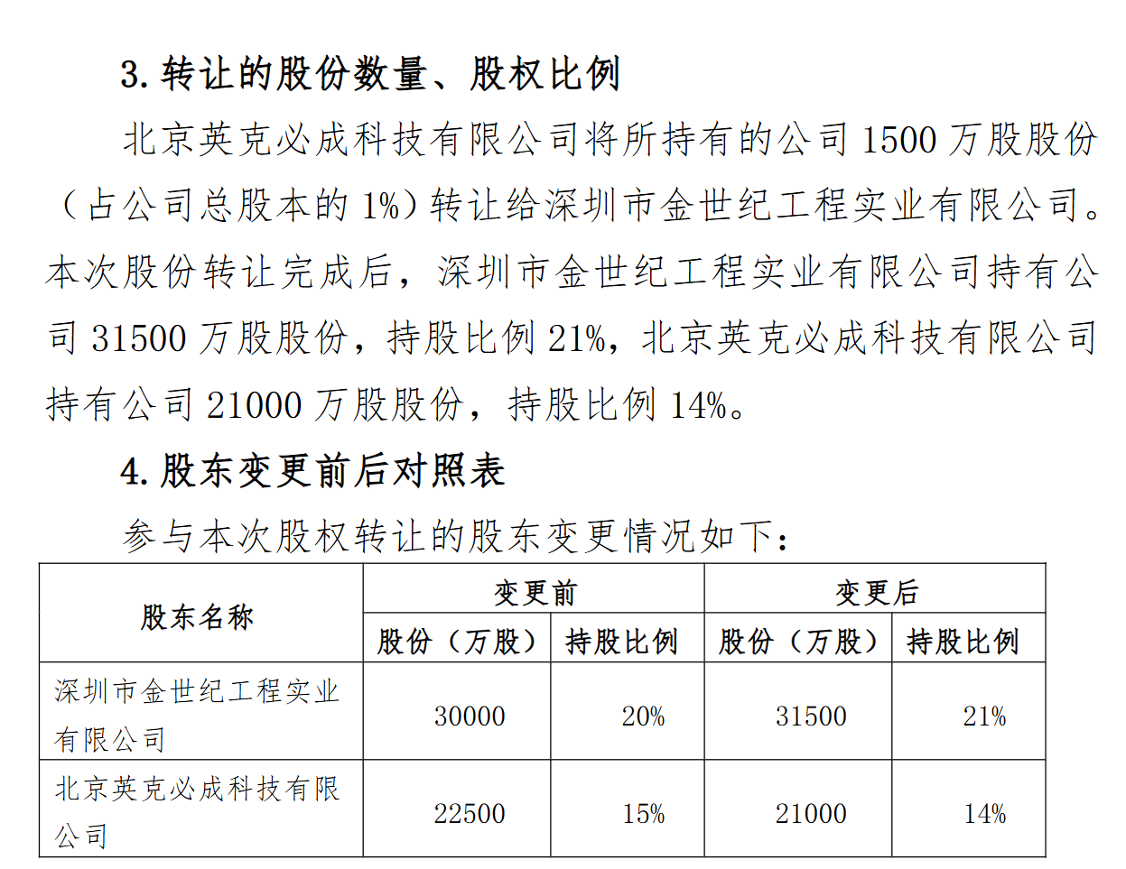屏幕截图 2025-06-11 151812