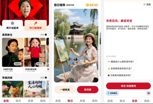 连尚集团好灵AI分享会落地上海767