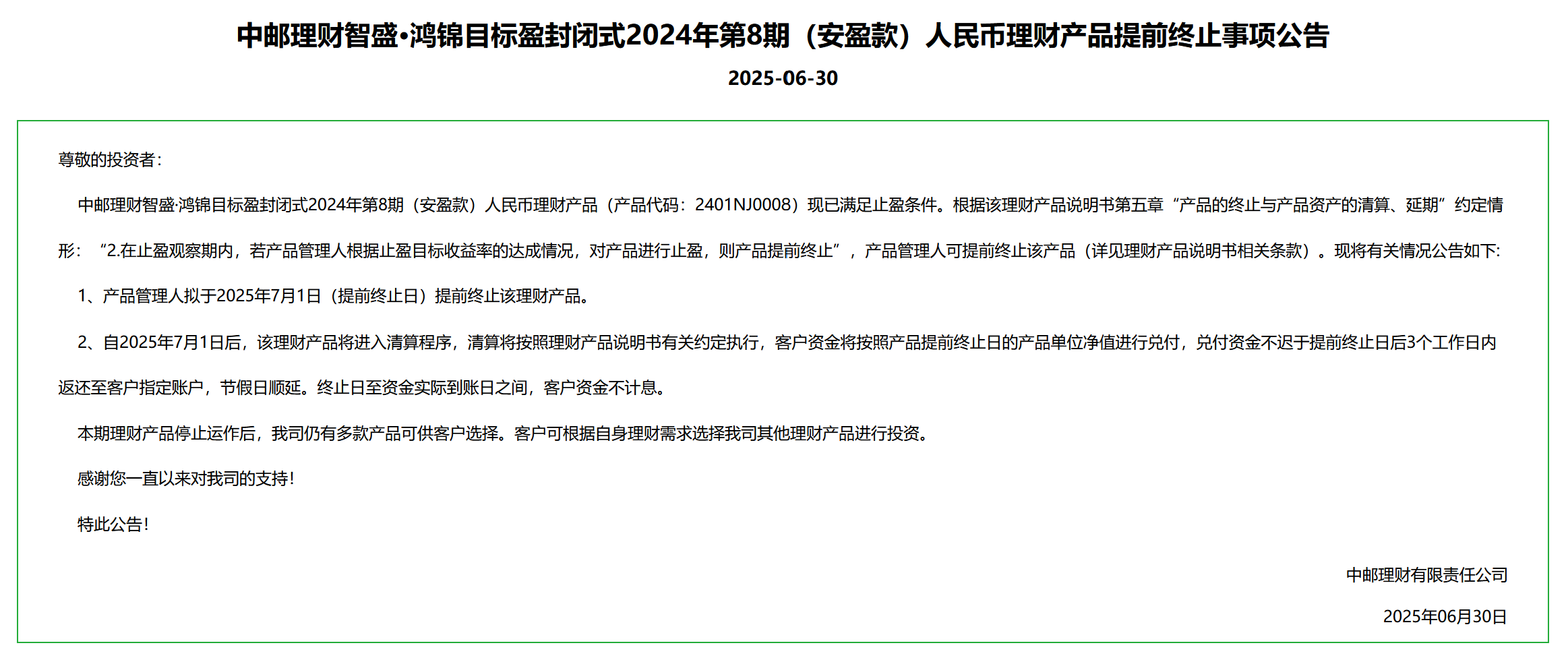 批注 2025-06-30 163903