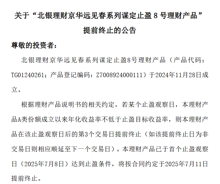 屏幕截图 2025-07-10 183419