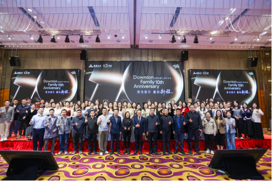 2026中国家政行业高质量发展峰会暨唐顿世家10周年庆典圆满落幕280